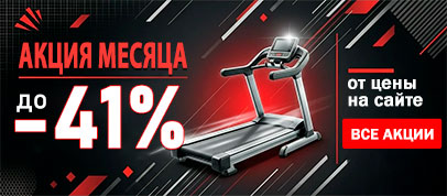 Распродажа до 41%