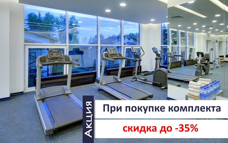 Акция "Комплект -35%"*