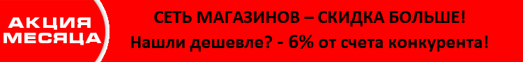 Акции липецк Акции липецк