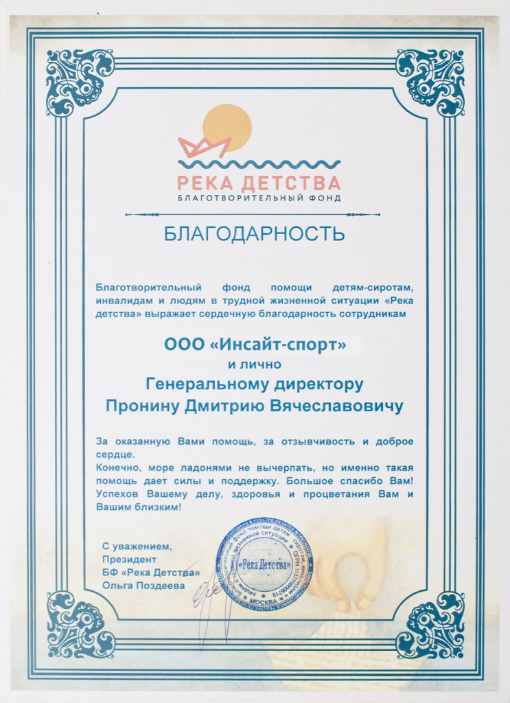 reka-detstva.jpg reka-detstva.jpg