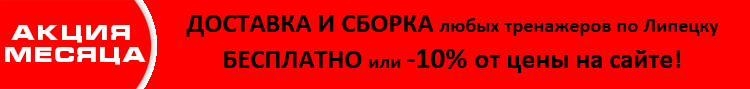 Акции липецк Акции липецк