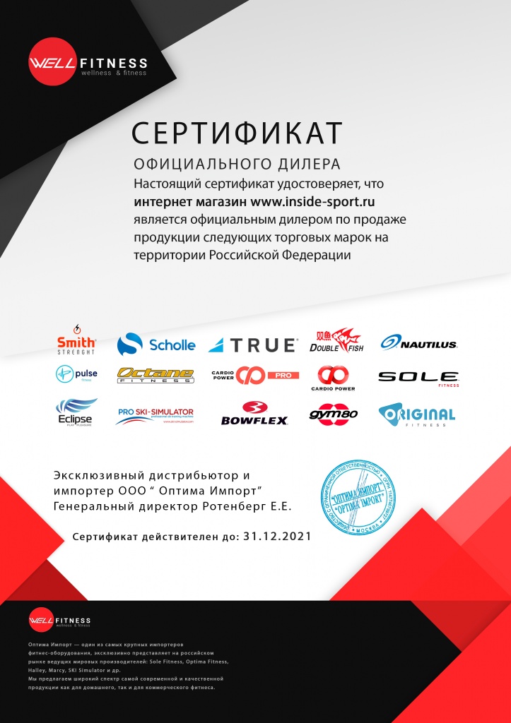 Сертификат 2