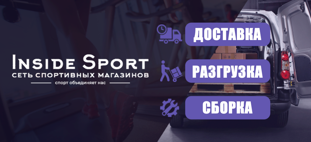 Бесплатная доставка, разгрузка и сборка Бесплатная доставка, разгрузка и сборка
