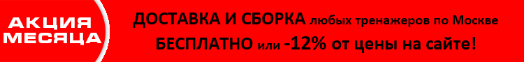 Акция москва