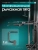Кроссовер OXYGEN FITNESS VESTON Кроссовер OXYGEN FITNESS VESTON