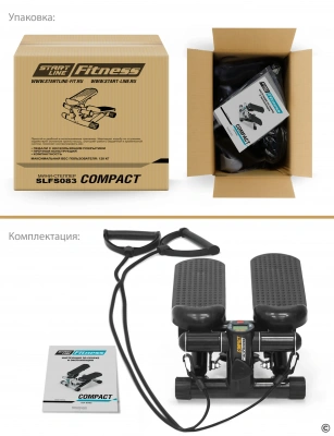 Степпер Compact SLF