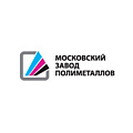 ОАО Московский завод полиметаллов