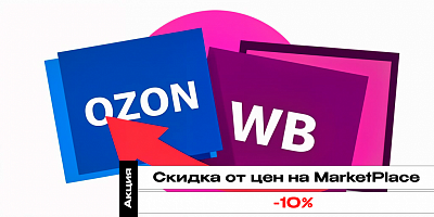 до -10% от цен на маркетплейсах! Доставка и Сборка - 0 руб.!*