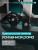 Кроссовер OXYGEN FITNESS VESTON Кроссовер OXYGEN FITNESS VESTON