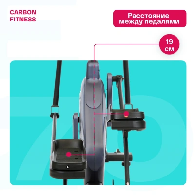 Эллиптический тренажер домашний CARBON FITNESS E70