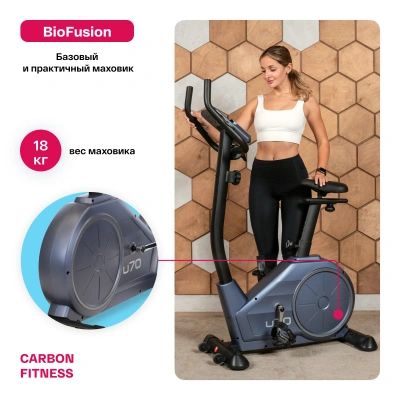 Велотренажер домашний CARBON FITNESS U70